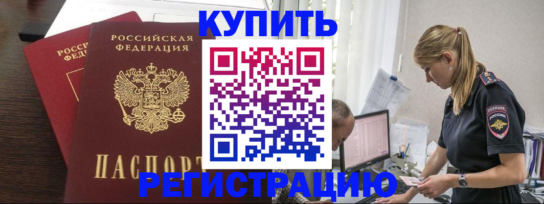 временная регистрация госуслуги в Инте