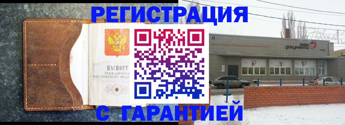 временная прописка в Инте