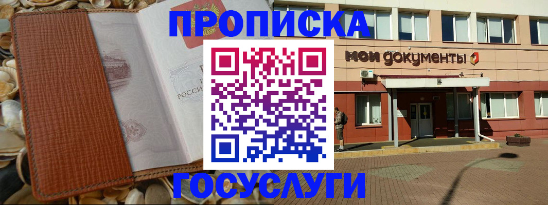 временная регистрация надежно в Инте