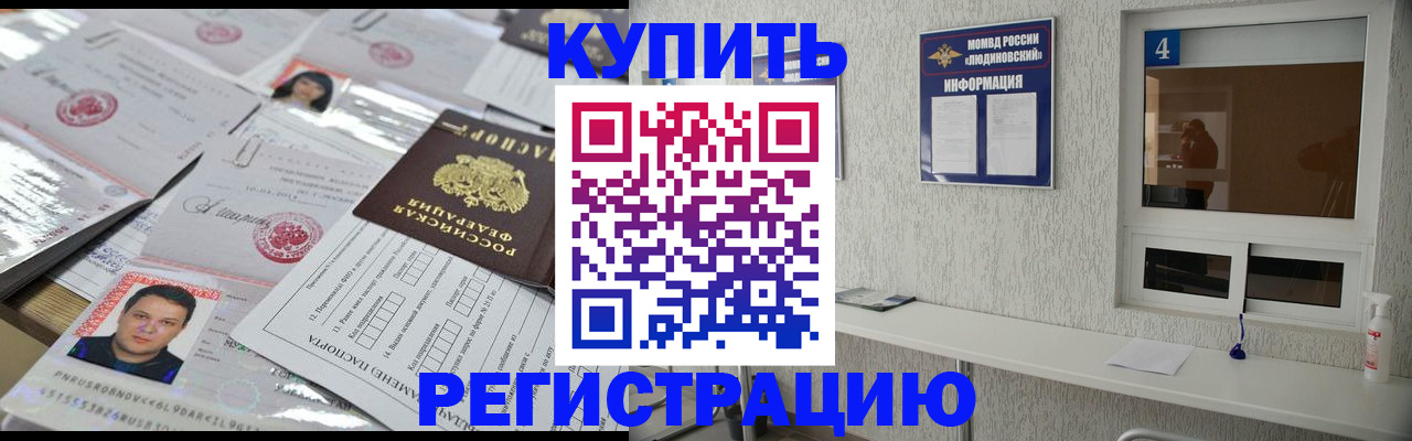 временная регистрация в квартире в Инте